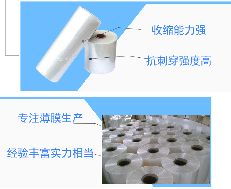 POF單張膜產品實拍