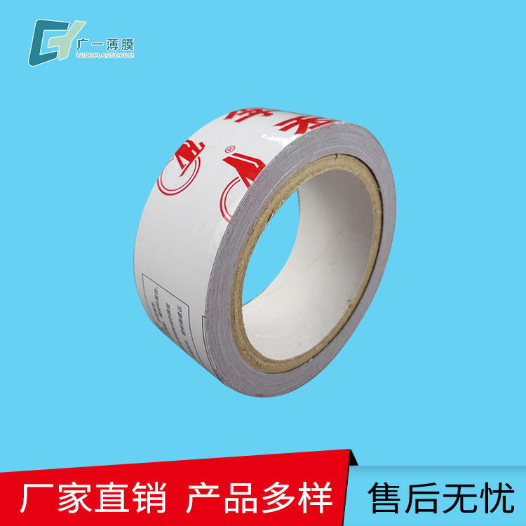 高中低粘窗框保護(hù)膜/貼膜