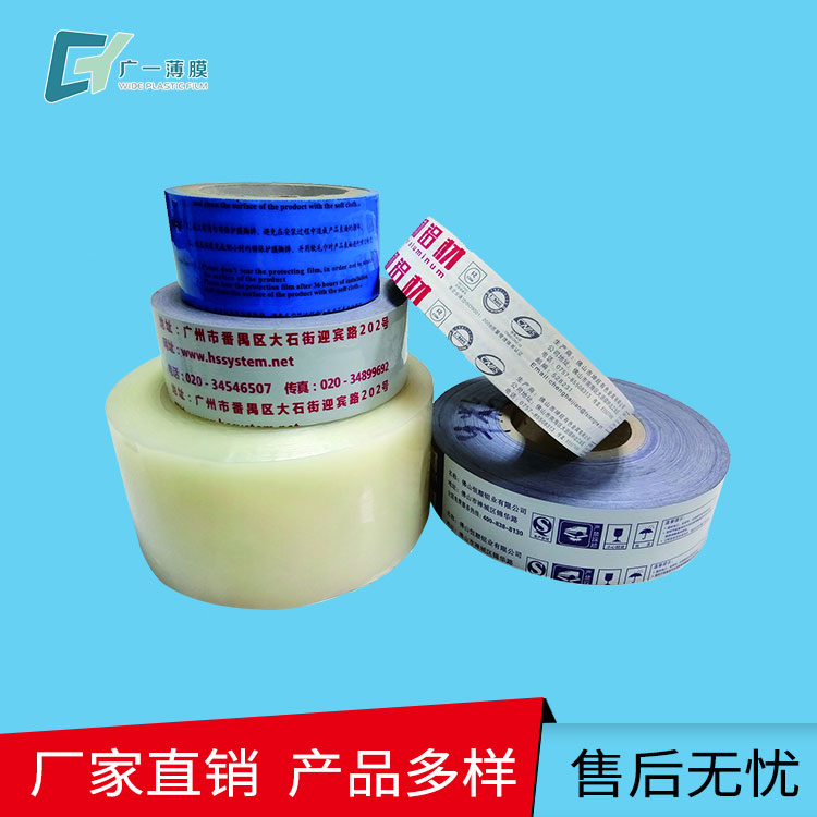 高中低粘窗框保護(hù)膜/貼膜