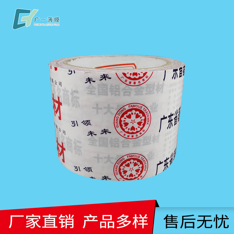 高中低粘窗框保護(hù)膜/貼膜