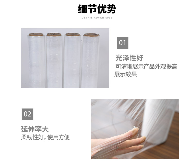 拉伸膜纏繞膜細節(jié)優(yōu)勢1