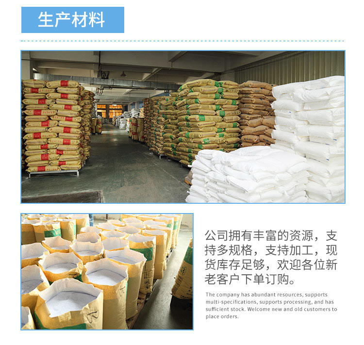 門(mén)窗包裝膜生產(chǎn)原材料