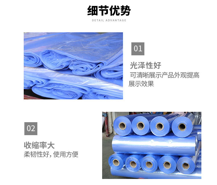廣東門窗收縮膜廠家產品優(yōu)勢