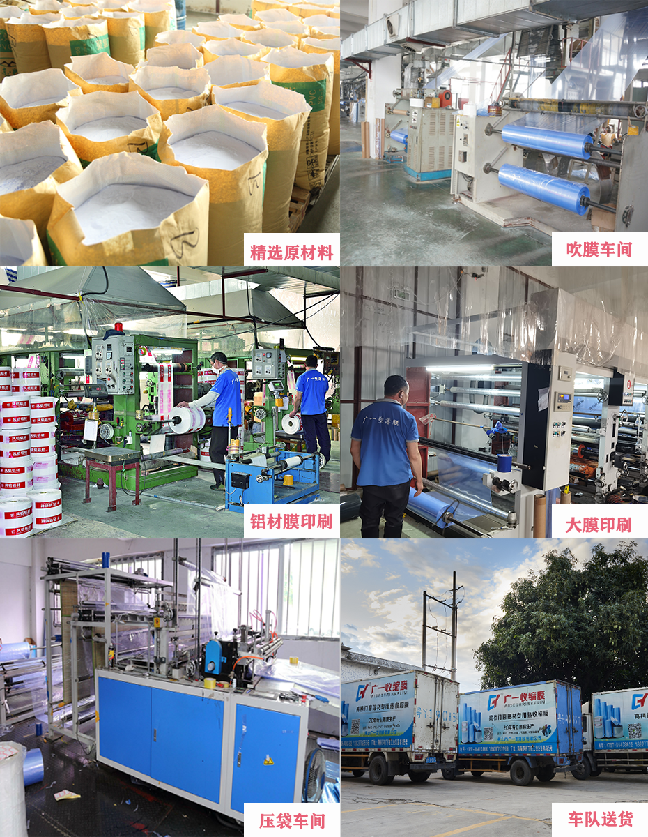 PVC熱收縮膜生產(chǎn)工藝及流程