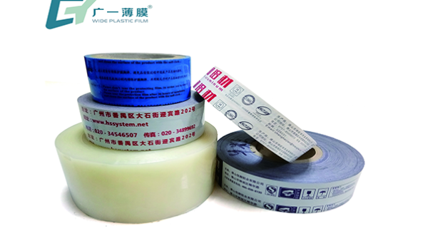 鋁型材專(zhuān)用保護(hù)膜佛山廠家直銷(xiāo)