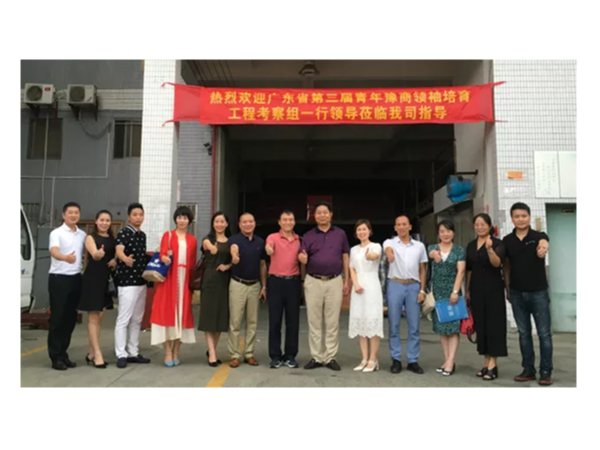 熱烈歡迎佛山市河南省商會領(lǐng)導(dǎo)蒞臨廣一塑薄膜有限公司參觀指導(dǎo)工作！