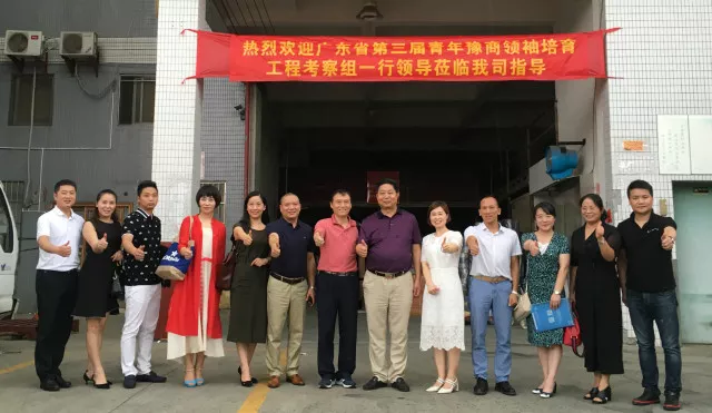 熱烈歡迎佛山市河南省商會(huì)領(lǐng)導(dǎo)蒞臨廣一塑薄膜有限公司參觀指導(dǎo)工作！