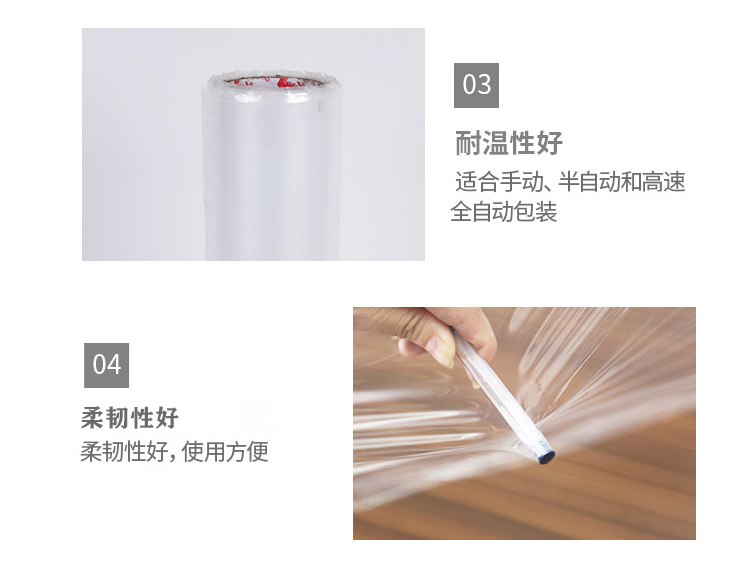 拉伸膜纏繞膜細節(jié)優(yōu)勢2