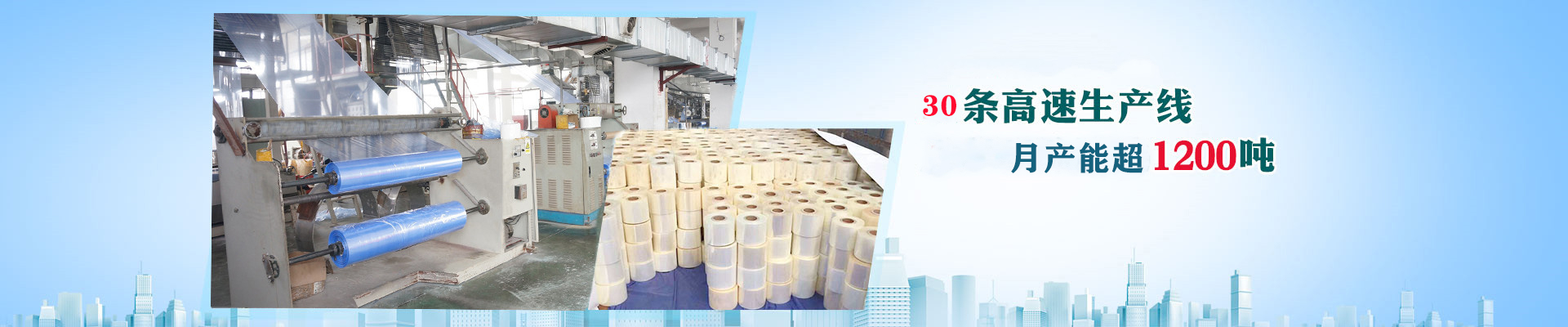 廣一30條生產(chǎn)線，月產(chǎn)能超1200噸